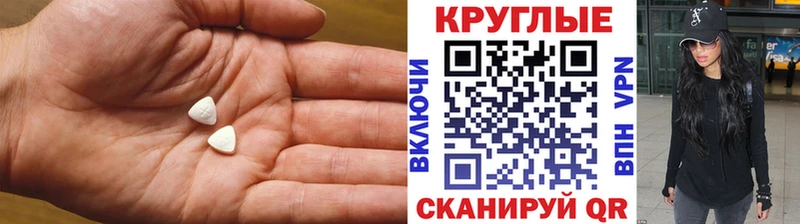 Экстази круглые  как найти   Тайга 