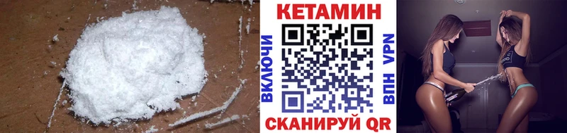 Кетамин VHQ  Тайга 