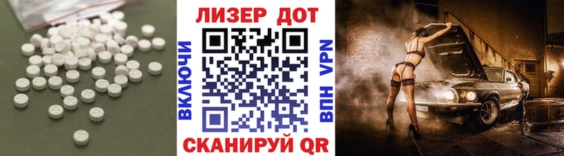 ЛСД экстази кислота  купить закладку  Тайга 