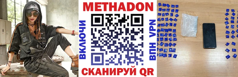 МЕТАДОН мёд  дарк нет Telegram  Тайга 